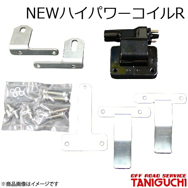 ORS/オフロードサービス タニグチ NEWハイパワーコイルR ジムニー SJ30・JA71・11・51 レジスター無 8,201円