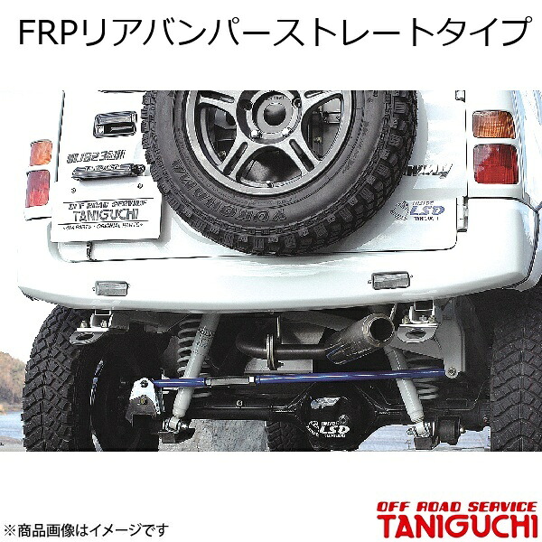ORS/オフロードサービス タニグチ FRPリアバンパーストレートタイプ ジムニー JB23