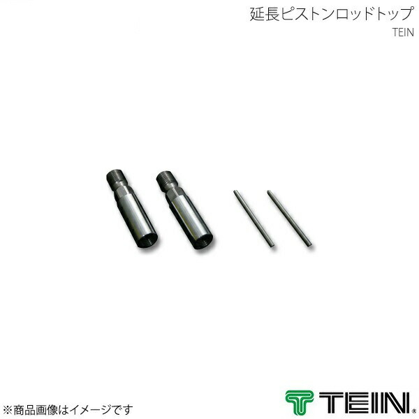 TEIN テイン 電動減衰力コントローラ EDFC ACTIVE 延長ピストンロッドトップ