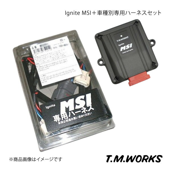 T.M.WORKS ティーエムワークス Ignite MSI＋車種別専用ハーネスセット マークX GRX130/GRX135 品番:MSF+MS1014