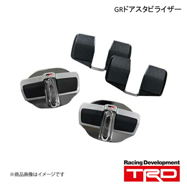 楽天市場】TRD ドアスタビライザー GRロゴ入りタイプ品番：MS304-00004