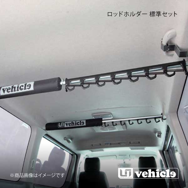 UI vehicle ユーアイビークル ハイエース 200系 ロッドホルダー 標準セット6本用 ハイエース 200系 ワイド スーパーGL