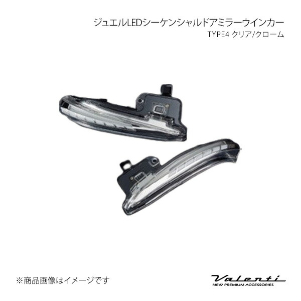 Valenti ヴァレンティ ジュエルLEDシーケンシャルドアミラーウインカー TYPE4 クリア/クローム RAV4 MXAA5#/AXAH5#/AXAP54 DMW-T4CW-2