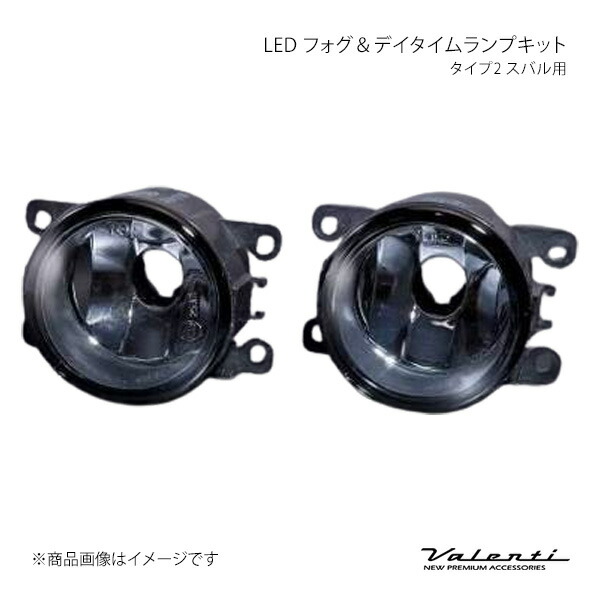 Valenti ヴァレンティ LED フォグ&デイタイムランプキット タイプ2 XV GT# LAMP-02|CAR PLUS