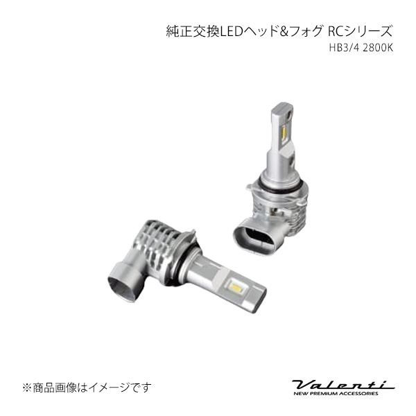 Valenti ヴァレンティ 純正交換LEDヘッド&フォグ RCシリーズ HB3/4 2800K LEB05-HB4-28