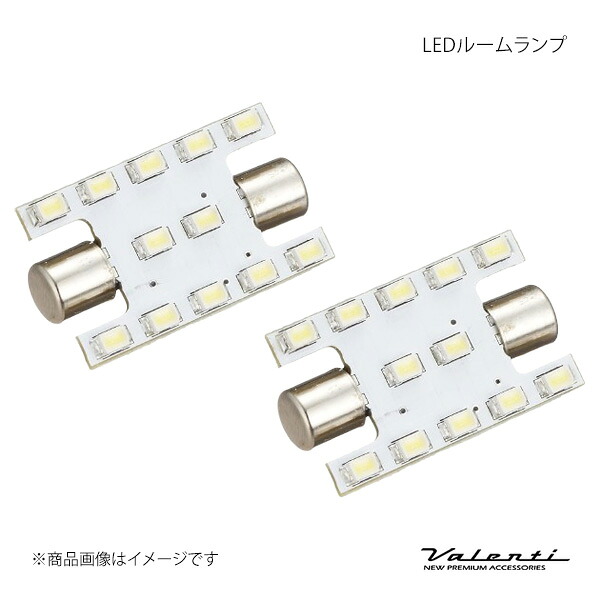 Valenti ヴァレンティ LEDルームランプPC76 RL-PC76