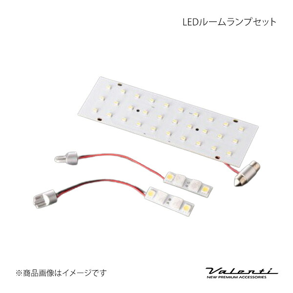 Valenti ヴァレンティ LEDルームランプセット GRヤリス MXPA12/GXPA16 RL-PCS-YGR-1｜CAR PLUS