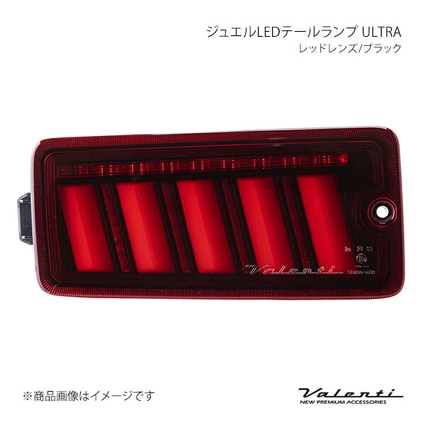 Valenti ヴァレンティ ジュエルLEDテールランプ ULTRA レッドレンズ/ブラック 左右セット ハイゼットトラック S500/S510 TD50HJU-RG-2|CAR PLUS