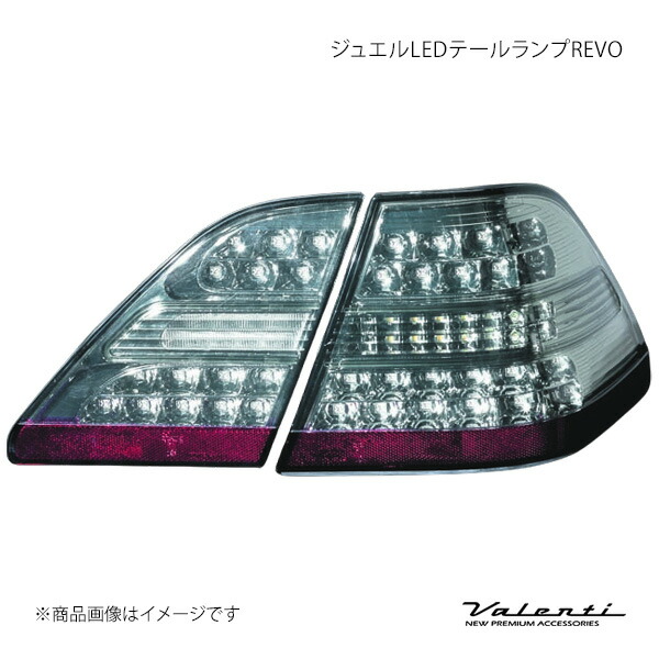 Valenti ヴァレンティ ジュエルLEDテールランプREVO 左右セット セルシオ UCF3# TT30CEL-SC-1