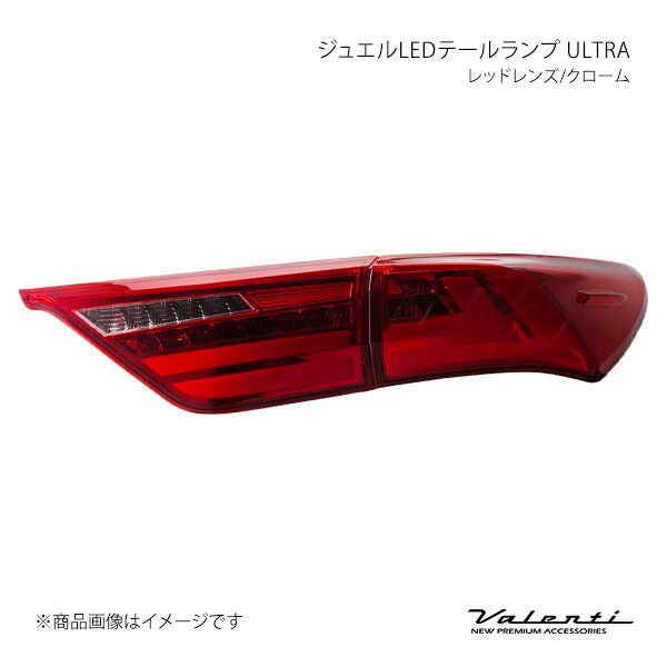 Valenti ヴァレンティ ジュエルLEDテールランプ ULTRA レッドレンズ/クローム 左右セット ハリアー ZSU6#/ASU6#/AVU65 TT60HAU-HC-2|CAR PLUS