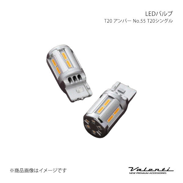 Valenti ヴァレンティ LEDバルブ T20 アンバー No.55 T20シングル VL55-T20-AM