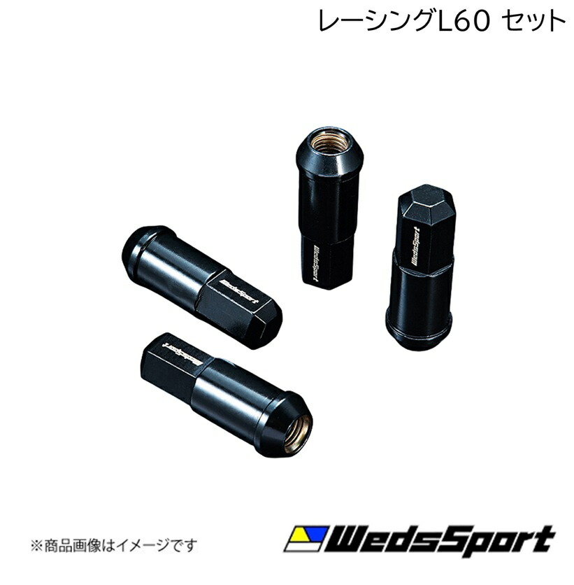 WEDS/ウェッズ SPORTS WS-RN L60-125 NUT 20PCS M12・P1.25 ブラック(WedsSportレーザー刻印入) 1台分20個セット(5H用) スポーツ Racing Short Nut Black 53165｜CAR PLUS
