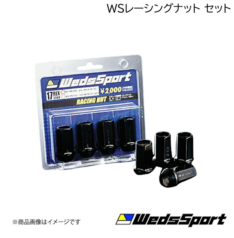 WEDS ウェッズ SPORTS WSレーシングナット M12・P1.25 ブラック 1台分20個セット(5H用) スポーツ Racing Short Nut Alumi デュラルミン Black 70070 WS-RN125×5