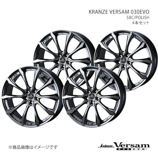 VERSAM 030EVO クレンツェ ヴェルサム 030エボ スカイライン V36セダン/4WD アルミホイール4本セット 0041940×4 【20×8.5J 5-114.3 INSET45 SBC/ポリッシュ】