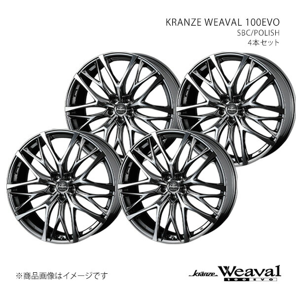 KRANZE WEAVAL 100EVO クレンツェ ウィーバル 100エボ ホイール 4本セット 0038229×4 【22×9.0J 5-114.3 INSET35 SBC/POLISH】