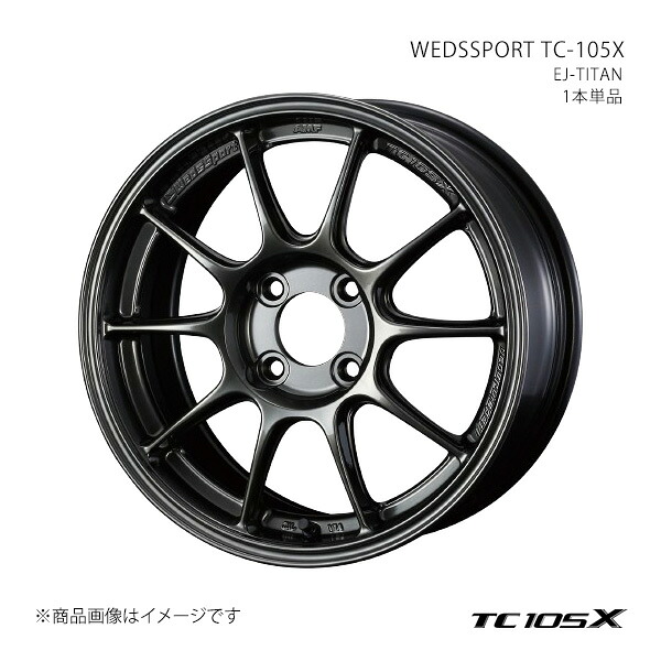 WEDSSPORT TC-105X ウェッズスポーツ ティーシー イチマルゴ エックス ホイール 1本単品 0073570 【15×7.0J 4-100 INSET48 EJ-TITAN】