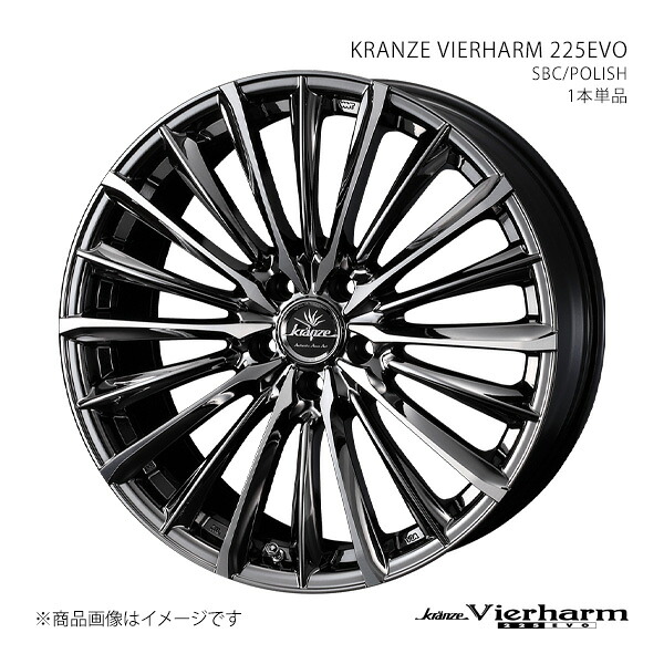KRANZE VIERHARM 225EVO クレンツェ ヴィルハーム 225エボ ホイール 1本単品 0040648 【21×9.0J 5-114.3 INSET35 SBC/POLISH】
