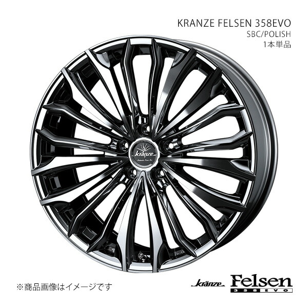 KRANZE FELSEN 358EVO クレンツェ フェルゼン 358エボ ホイール 1本単品 0040721 【20×8.5J 5-114.3 INSET35 SBC/POLISH】|CAR PLUS
