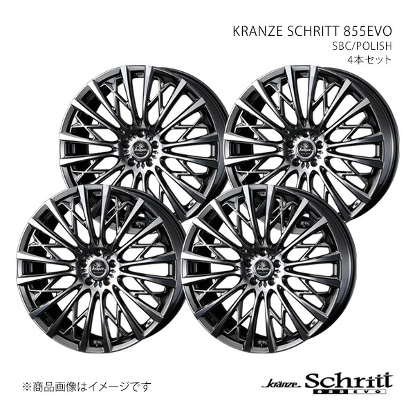KRANZE SCHRITT 855EVO クレンツェ シュリット 855エボ ホイール 4本セット 0041317×4 【22×9.0J 5-114.3 INSET35 SBC/POLISH】