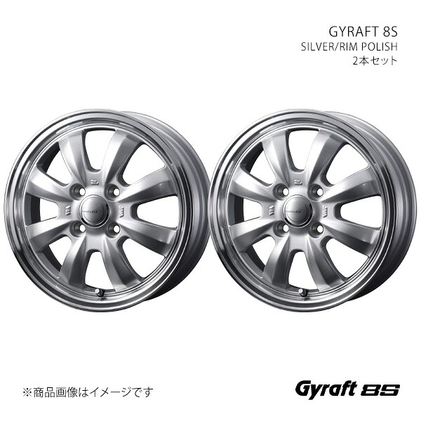 GYRAFT 8S グラフト・ハチエス ホイール 2本セット 0040907&times;2 【12&times;4.0J 4-100 INSET43 SILVER/RIM POLISH】｜CAR PLUS