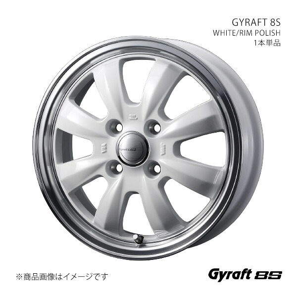 GYRAFT 8S グラフト・ハチエス ホイール 1本単品 0040954 【14×4.5J 4-100 INSET45 WHITE/RIM POLISH】