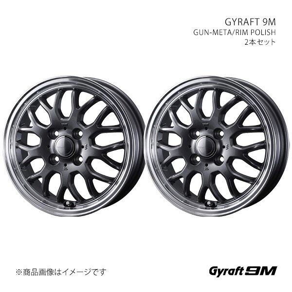 GYRAFT 9M グラフト・キューエム ホイール 2本セット 0041628×2 【14×4.5J 4-100 INSET45 GUN-META/RIM POLISH】