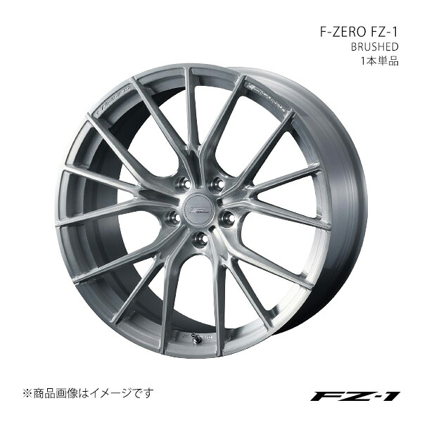 F-ZERO FZ-1 エフゼロ エフゼットワン ホイール 1本単品 0038996 【21×10.0J 5-120 INSET30 BRUSHED】|CAR PLUS