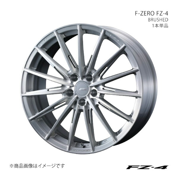 F-ZERO FZ-4 エフゼットフォー フーガ Y50/FR アルミホイール1本単品 0039944【19×8.0J 5-114.3 INSET45 BRUSHED】