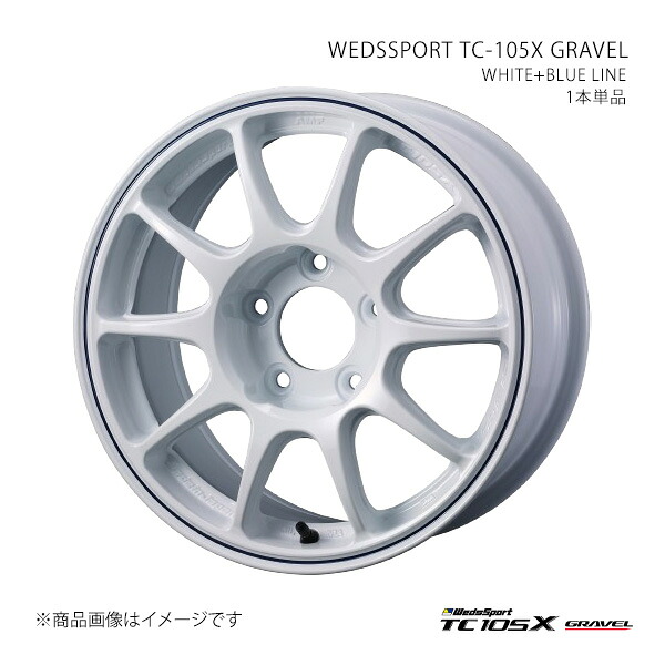 WEDSSPORT TC-105X GRAVEL ウェッズスポーツ ティーシー105エックス グラベル ホイール 1本単品 0073967 【15×7.0J 5-100 INSET35 WHITE+BLUE LINE】
