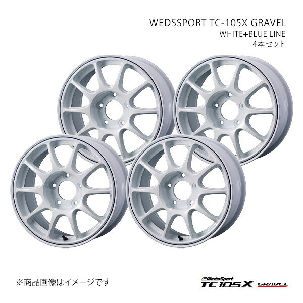 WEDSSPORT TC-105X GRAVEL ウェッズスポーツ ティーシー105エックス グラベル ホイール 4本セット 0073969×4 【15×7.0J 5-114.3 INSET48 WHITE+BLUE LINE】|CAR PLUS