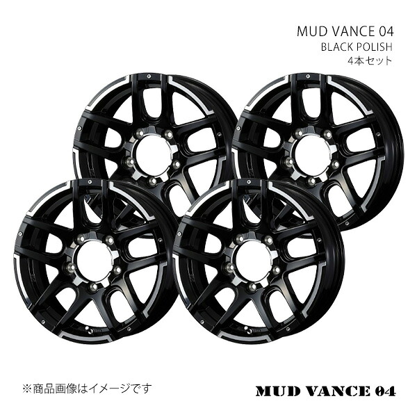 MUD VANCE 04 マッドヴァンス ゼロフォー ホイール 4本セット 0038925×4 【16×5.5J 5-139.7 INSET22 BLACK POLISH】|CAR PLUS