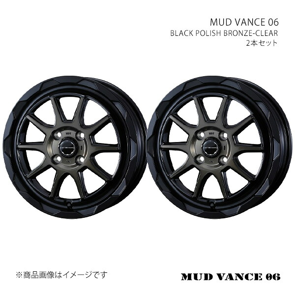 MUD VANCE 06 マッドヴァンス ゼロシックス ホイール 2本セット 0039806&times;2 【14&times;4.5J 4-100 INSET45 BLACK POLISH BRONZE-CLEAR】｜CAR PLUS