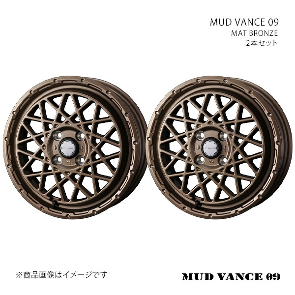 MUD VANCE 09 マッドヴァンス ゼロナイン ホイール 2本セット 0041153×2 【14×4.5J 4-100 INSET45 MAT BRONZE】|CAR PLUS