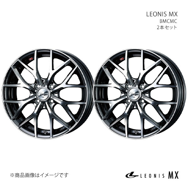 LEONIS MX レオニス エムエックス ホイール 2本セット 0037406×2 【15×4.5J 4-100 INSET45 BMCMC】