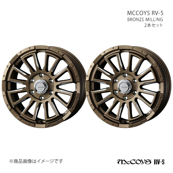 MCCOYS RV-5 マッコイズ アールブイファイブ ホイール 2本セット 0040988×2 【18×7.0J 6-139.7 INSET38 BRONZE MILLING】