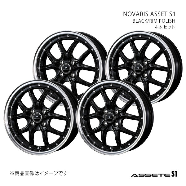 NOVARIS ASSETE S1 ノヴァリス・アセット エスワン ホイール 4本セット 0041330&times;4 【16&times;5.0J 4-100 INSET45 BLACK/RIM POLISH】｜CAR PLUS