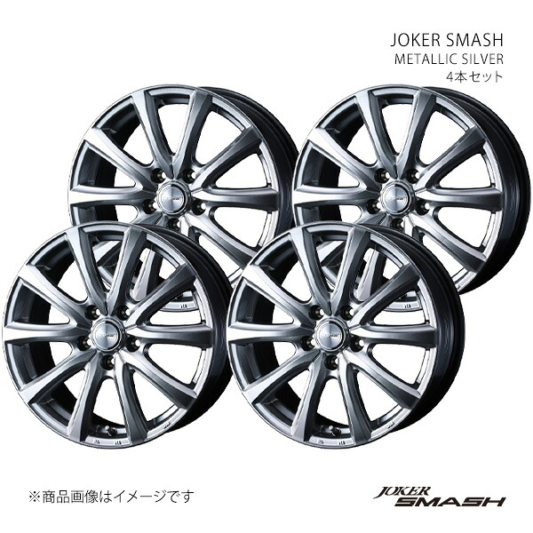 JOKER SMASH ジョーカー スマッシュ ホイール 4本セット 0042131&times;4 【19&times;7.0J 5-114.3 INSET40 METALLIC SILVER】｜CAR PLUS