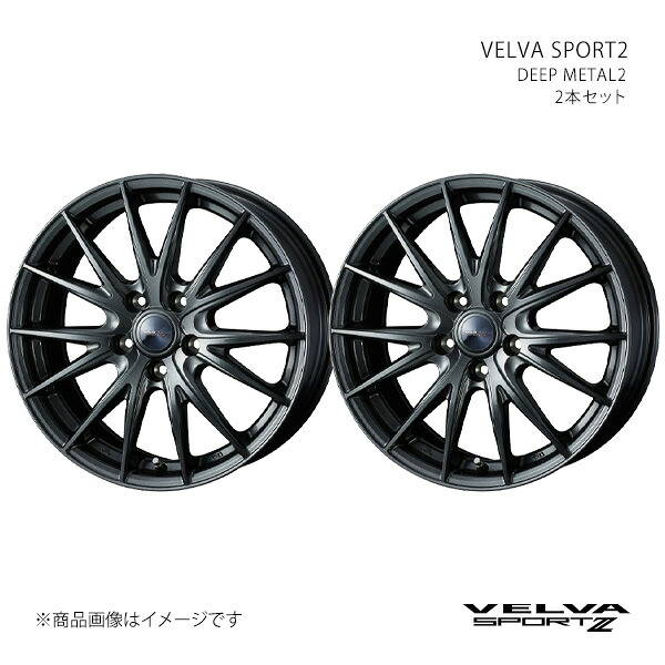 VELVA SPORT2 ヴェルヴァ スポルト ツー ホイール 2本セット 0041750×2 【18×7.0J 5-120 INSET39 DEEP METAL2】|CAR PLUS
