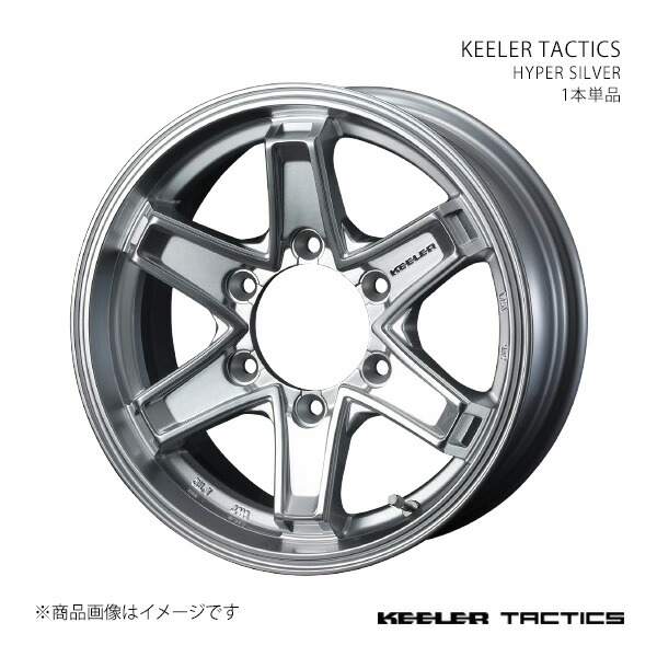 KEELER TACTICS キーラー タクティクス ホイール 1本単品 0039709 【16×7.0J 6-139.7 INSET5 HYPER SILVER】