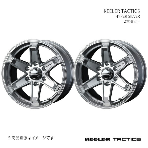 KEELER TACTICS キーラー タクティクス ホイール 2本セット 0039718×2 【18×8.0J 6-139.7 INSET25 HYPER SILVER】