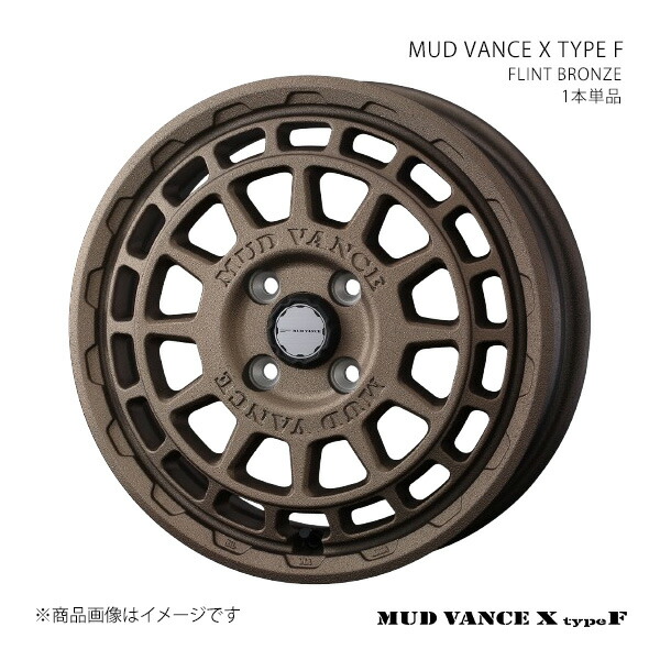 MUD VANCE X TYPE F マッドヴァンス エックス タイプエフ ホイール 1本単品 0041554 【15×4.5J 4-100 INSET45 FLINT BRONZE】