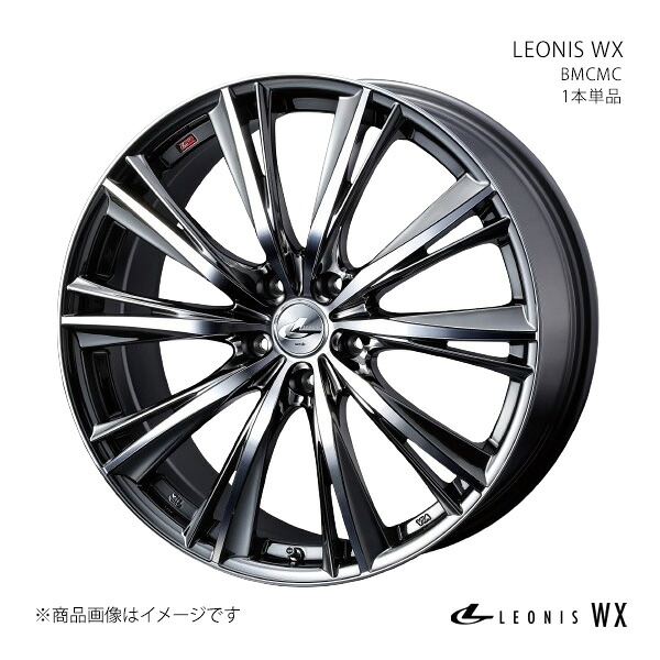 LEONIS WX フーガ Y50/FR アルミホイール 1本単品 0033885【17×7J 5-114.3 INSET42 BMCMC】