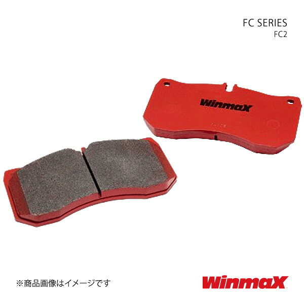 WINMAX ウインマックス ブレーキパッド FC SERIES FC2 リア ロードスター/ロードスターRF ND5RC/NDERC 品番:FC2-662
