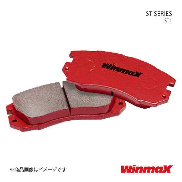 WINMAX ウインマックス ブレーキパッド ST SERIES ST1 フロント GT-R R35 品番:ST1-690|CAR PLUS