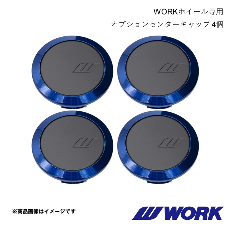 WORK ワーク WORKホイール専用 センターキャップ (単品購入不可) 4個セット FLAT TYPE Wブラック/ネイビーリング