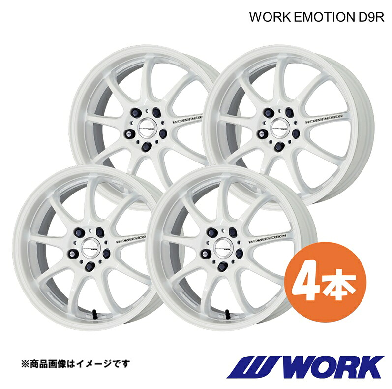 WORK ワーク ホイール 4本 ワークエモーションD9R 1ピース デミオ DBA-DJ3FS【18&times;7.5J 4-100 INSET47 WHT】WORK EMOTION D9R｜CAR PLUS