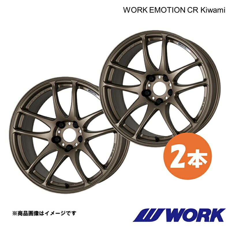 WORK ワーク ホイール 2本 ワークエモーションCR Kiwami 1ピース タント 6BA-LA650S【16×5.5J 4-100 INSET45 AHG】WORK EMOTION CR Kiwami