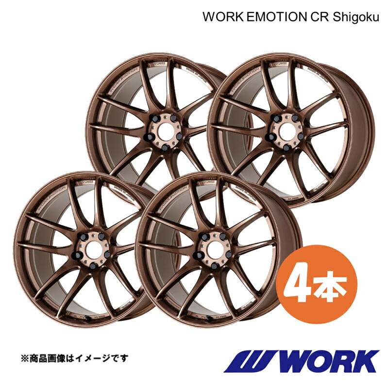 ワークエモーションCR Shigoku GS-F DBA-URL10 1台分 1ピース ホイール 4本【19&times;9.5J 5-114.3 INSET38】&times;2【19&times;10.5J 5-114.3 INSET32】&times;2 AMG｜CAR PLUS
