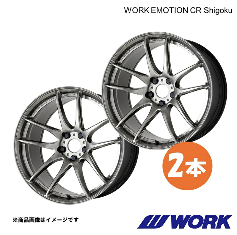 WORK ワーク ホイール 2本 ワークエモーションCR Shigoku 1ピース ハリアー ハイブリッド 6AA-AXUH80【19&times;8.0J 5-114.3 INSET45 GGM】WORK EMOTION CR Shigoku｜CAR PLUS