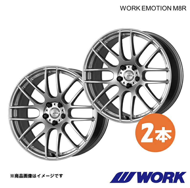 WORK ワークホイール 2本 ワークエモーションM8R 1ピース フェアレディZ Z33 リア用【20×9.5J 5-114.3 INSET38 GZS】WORK EMOTION M8R
